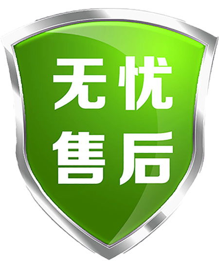 服务迅速全面